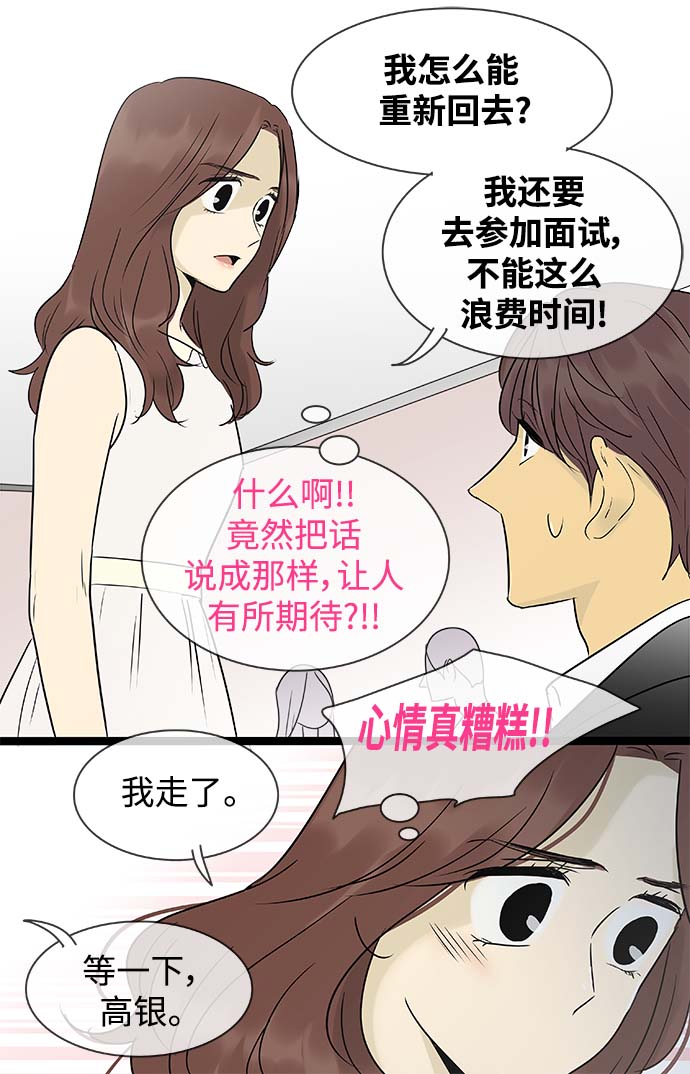 第142话（特别篇7）19