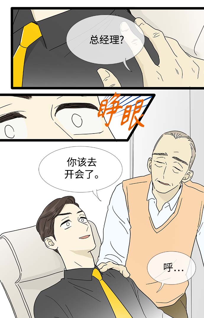 第158话 (外传1）5
