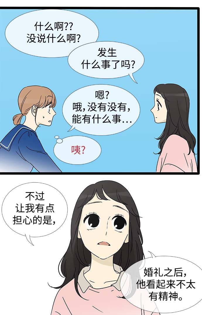 第159话 (外传2）4
