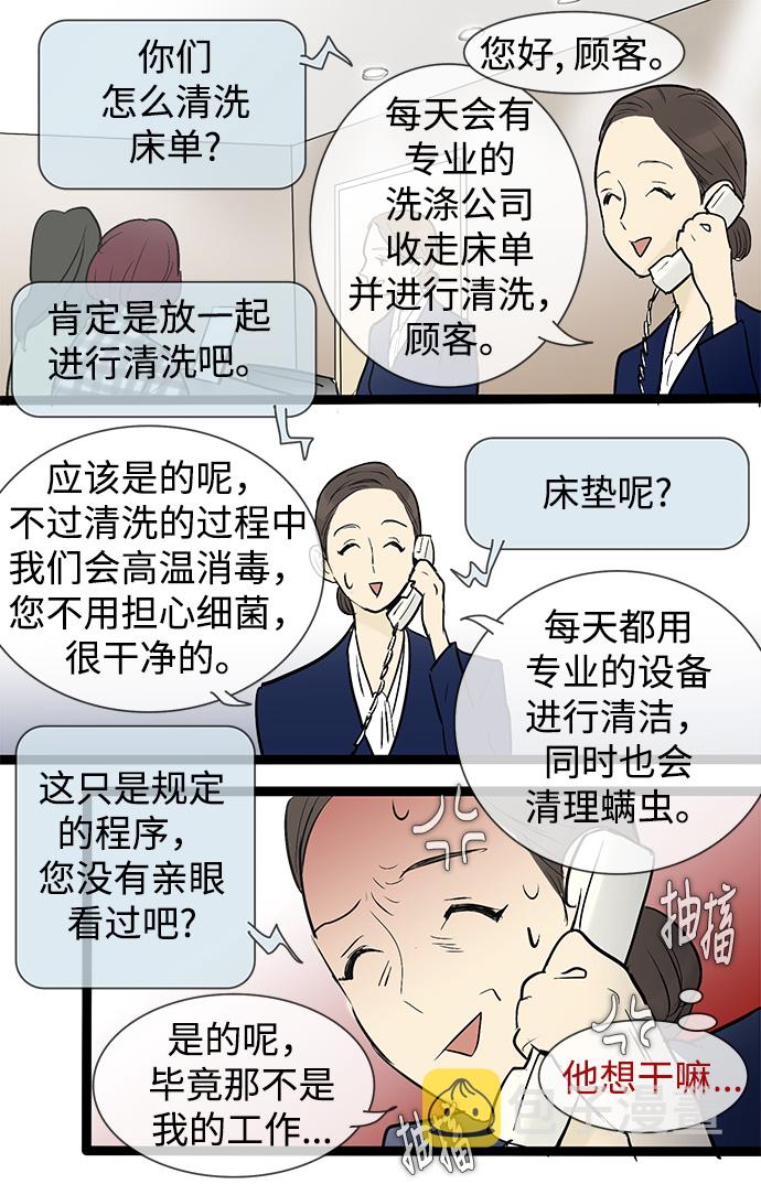 第38话19
