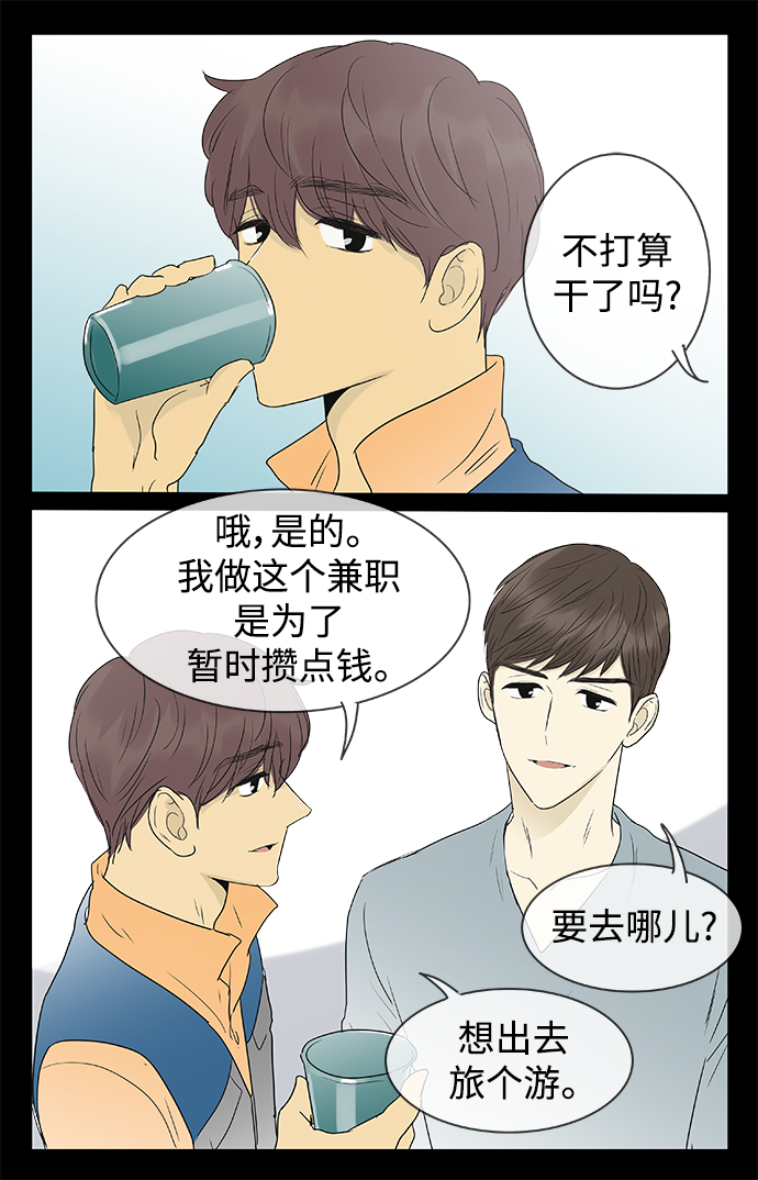 第138话（特别篇3）12