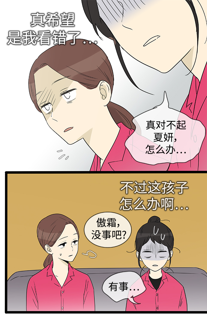 第139话（特别篇4）7