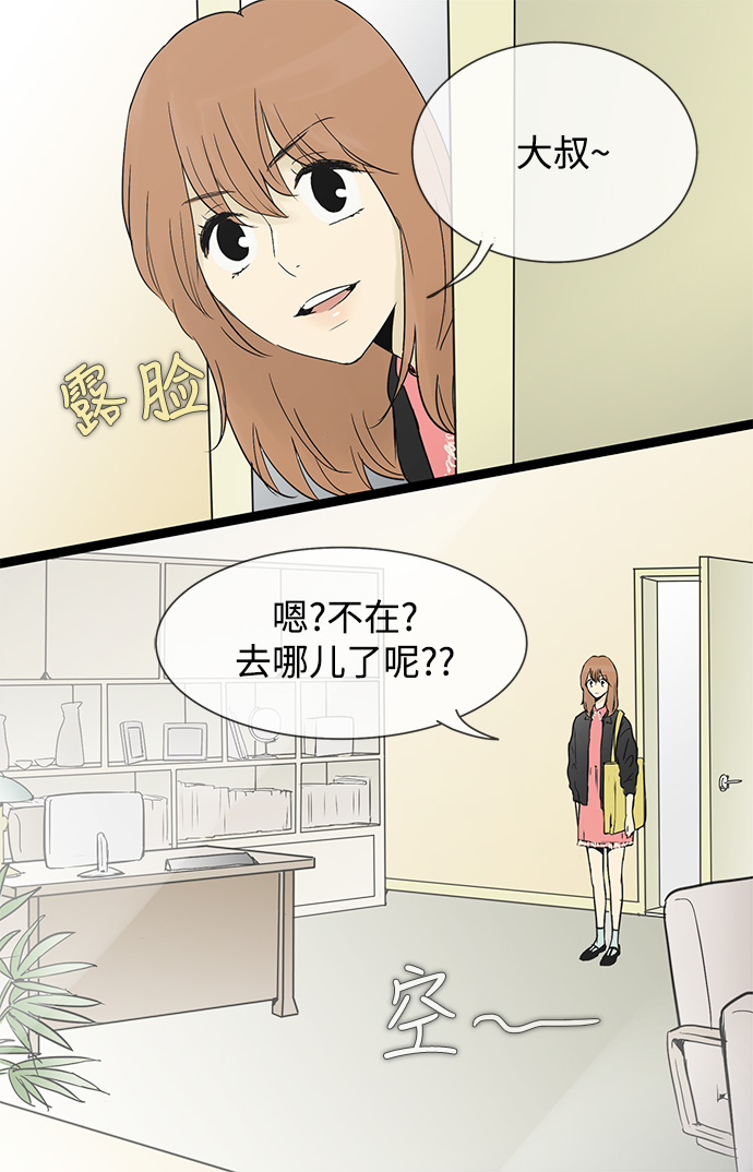 第29话4