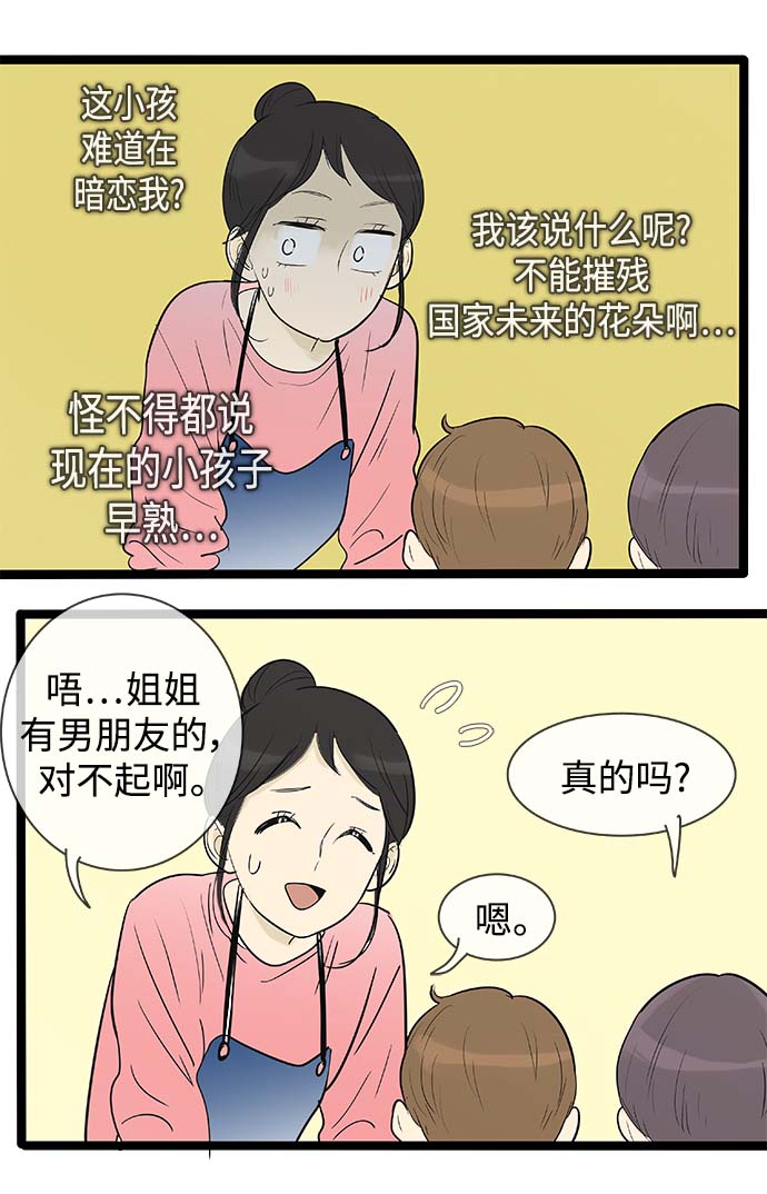 第132话20