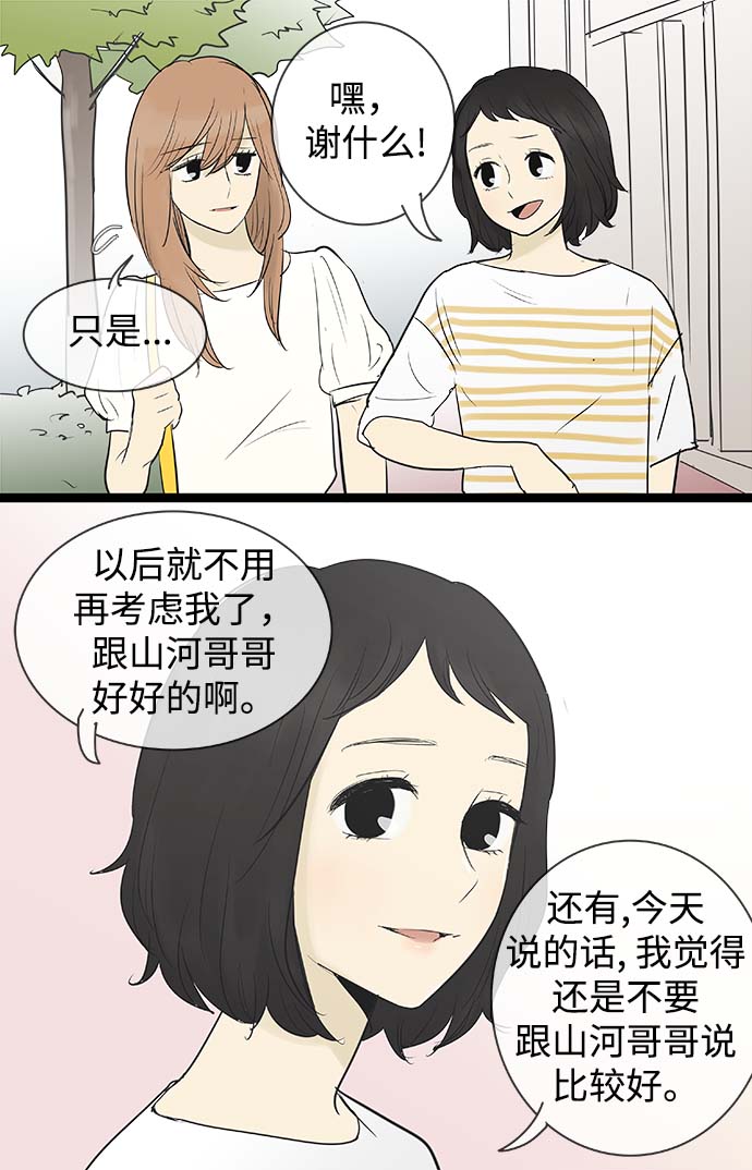 第67话14