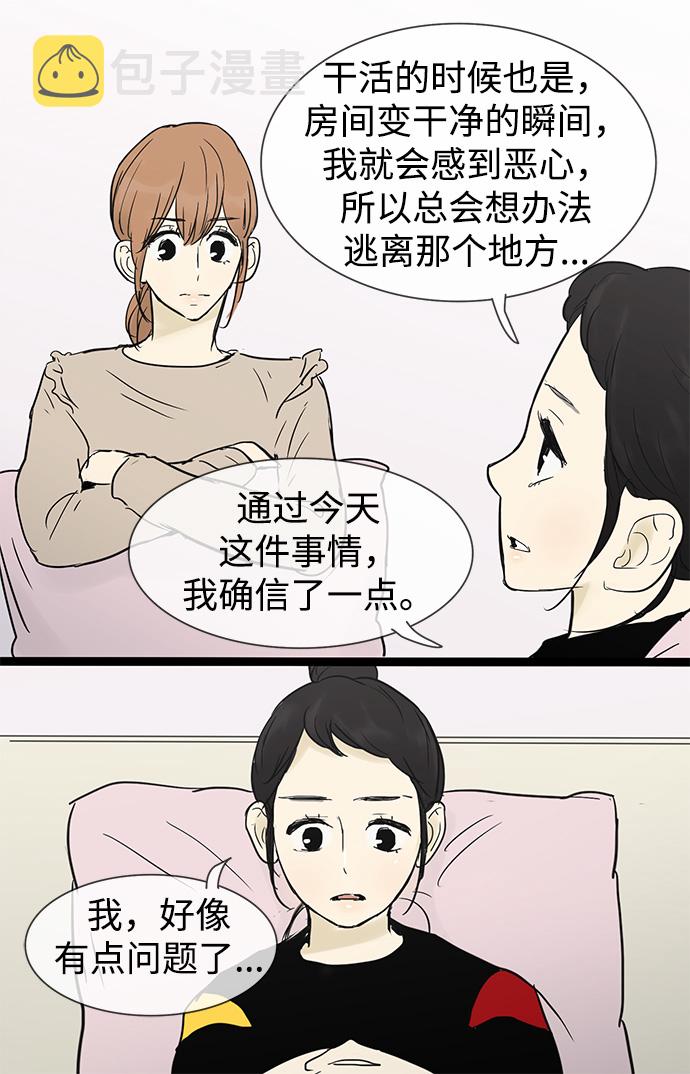 第26话11