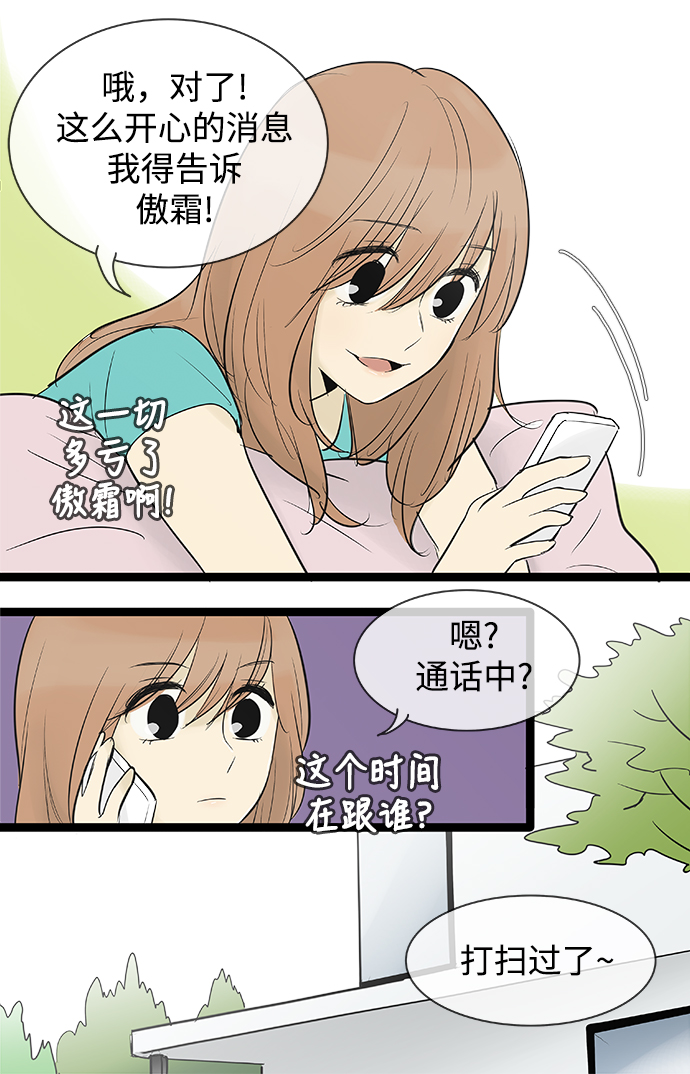 第73话16
