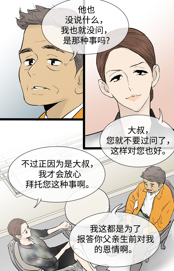 第44话13