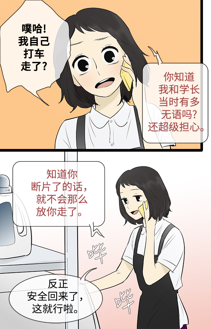 第76话33