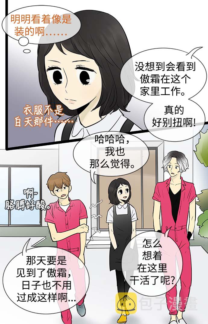 第70话5