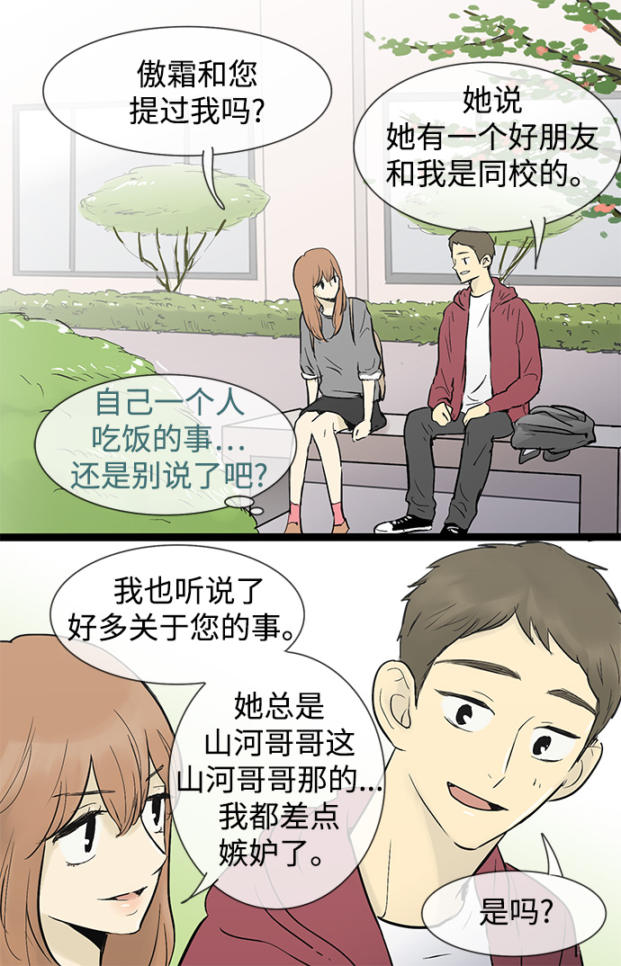 第34话11
