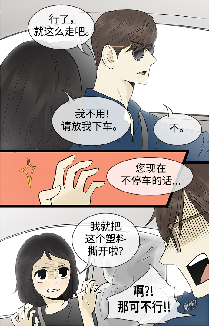 第79话3