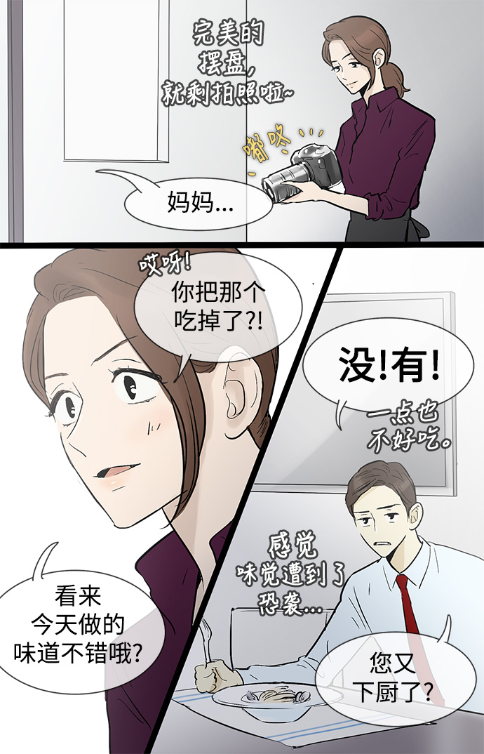 第34话6