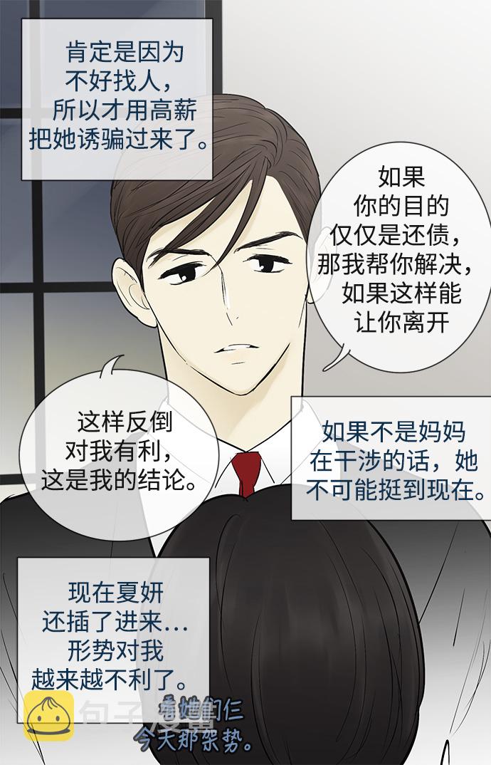 第46话8