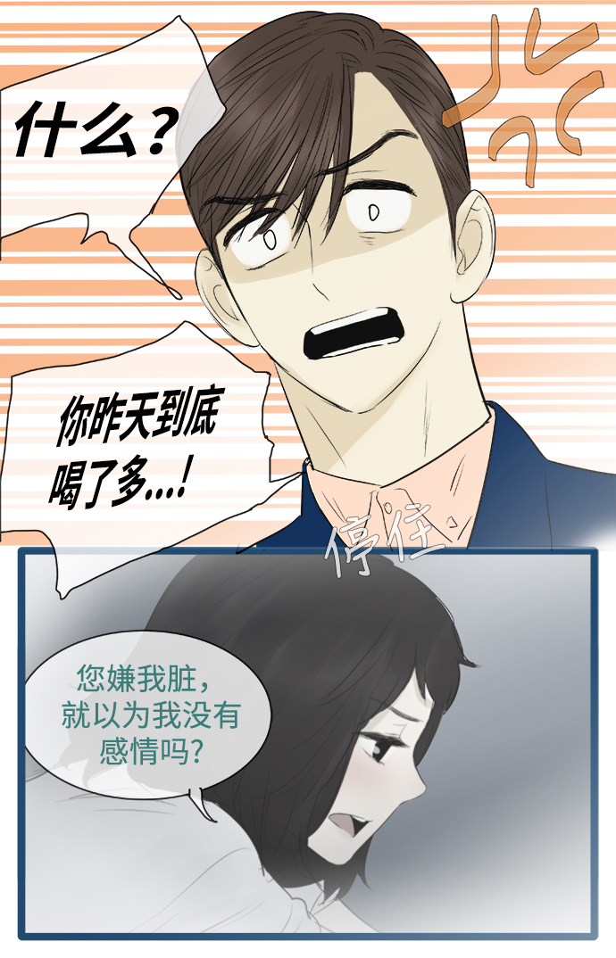 第77话12