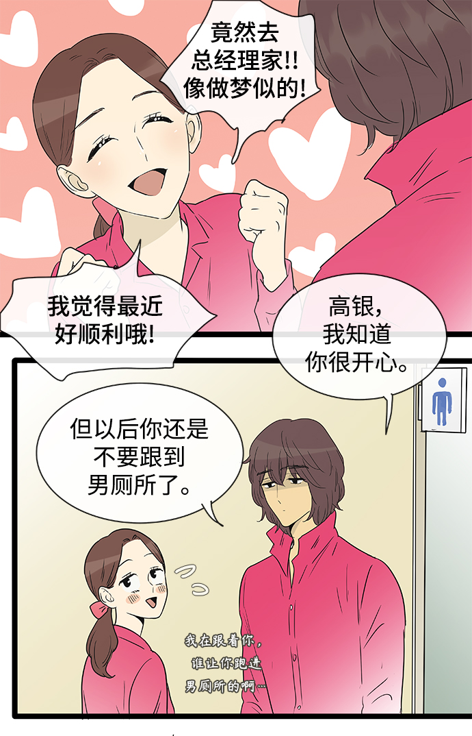 第139话（特别篇4）3