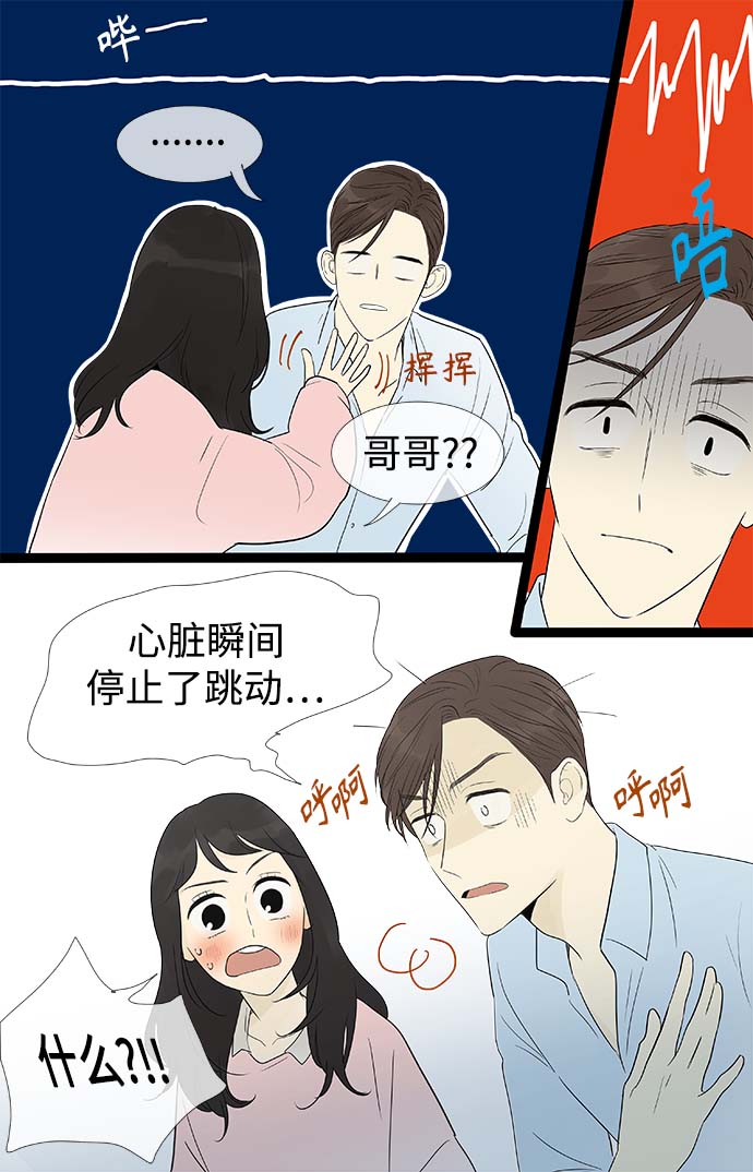 第159话 (外传2）13