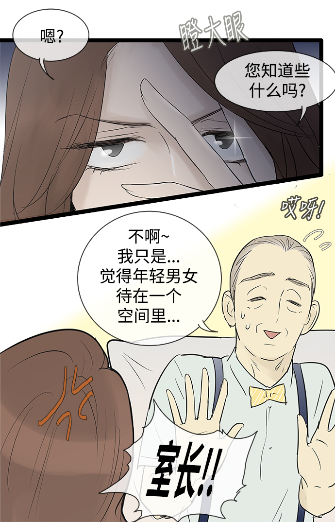 第74话9