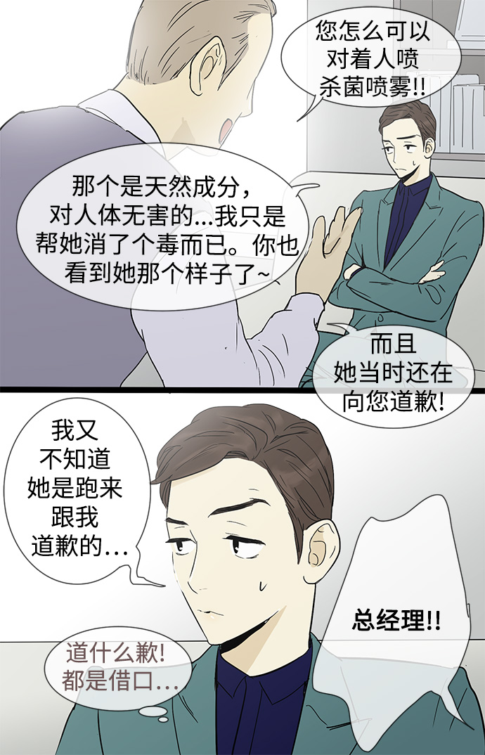 第8话31