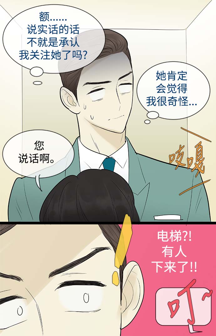 第68话10