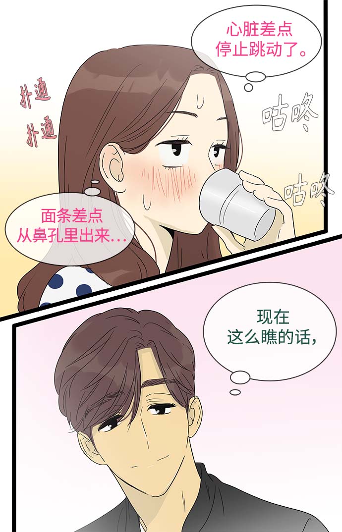 第146话（特别篇11）23