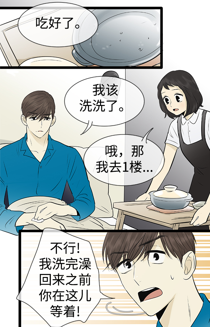 第92话21