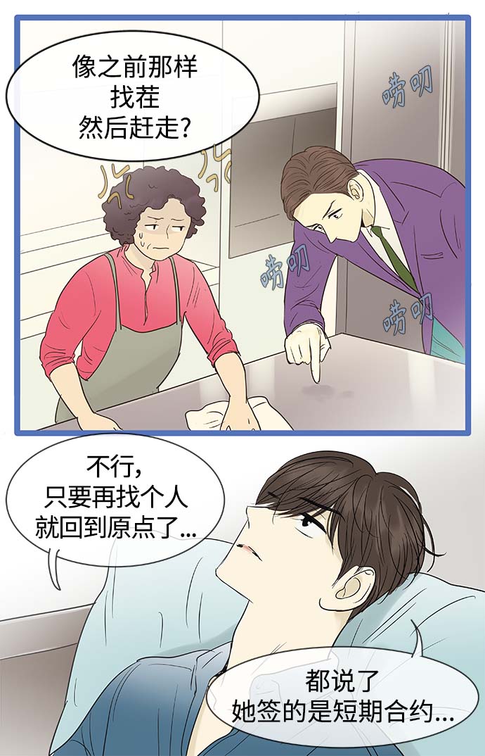 第98话23