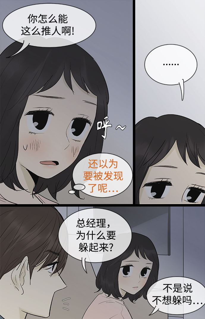 第106话28