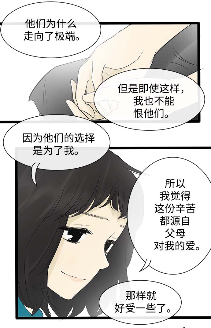 第87话11