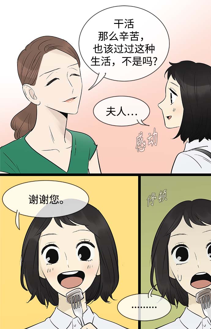 第85话3