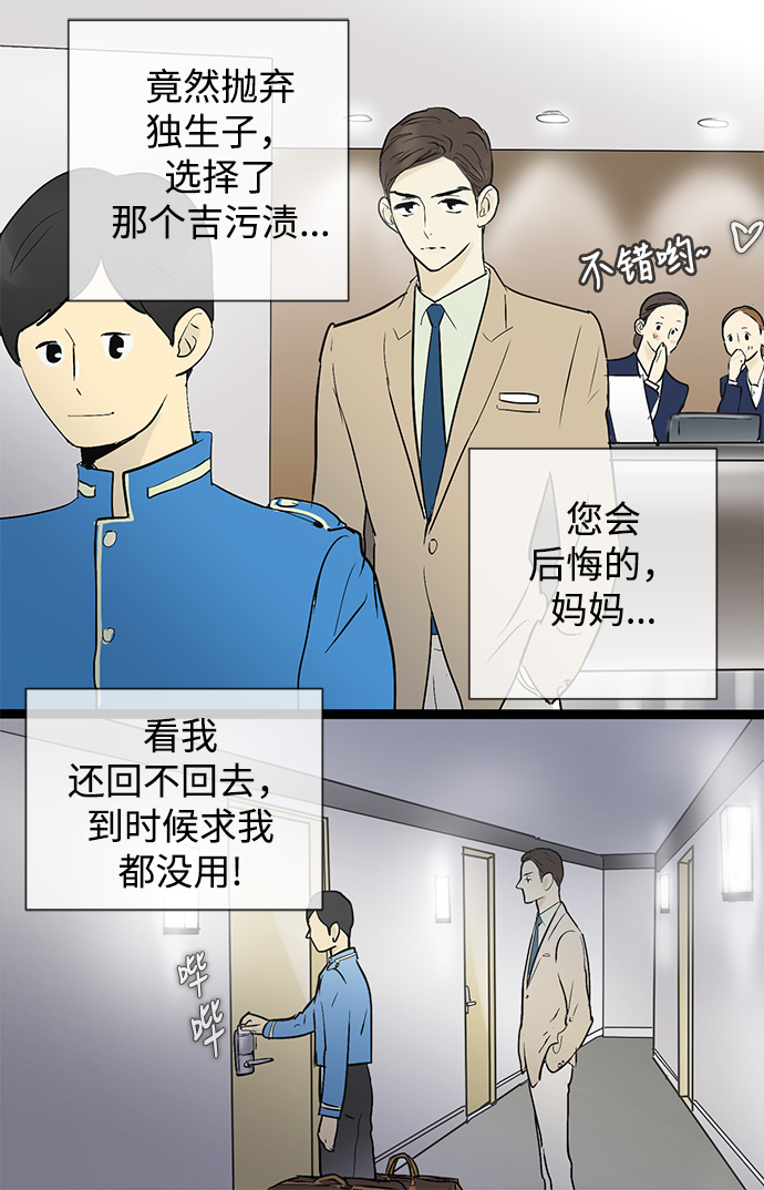 第38话14