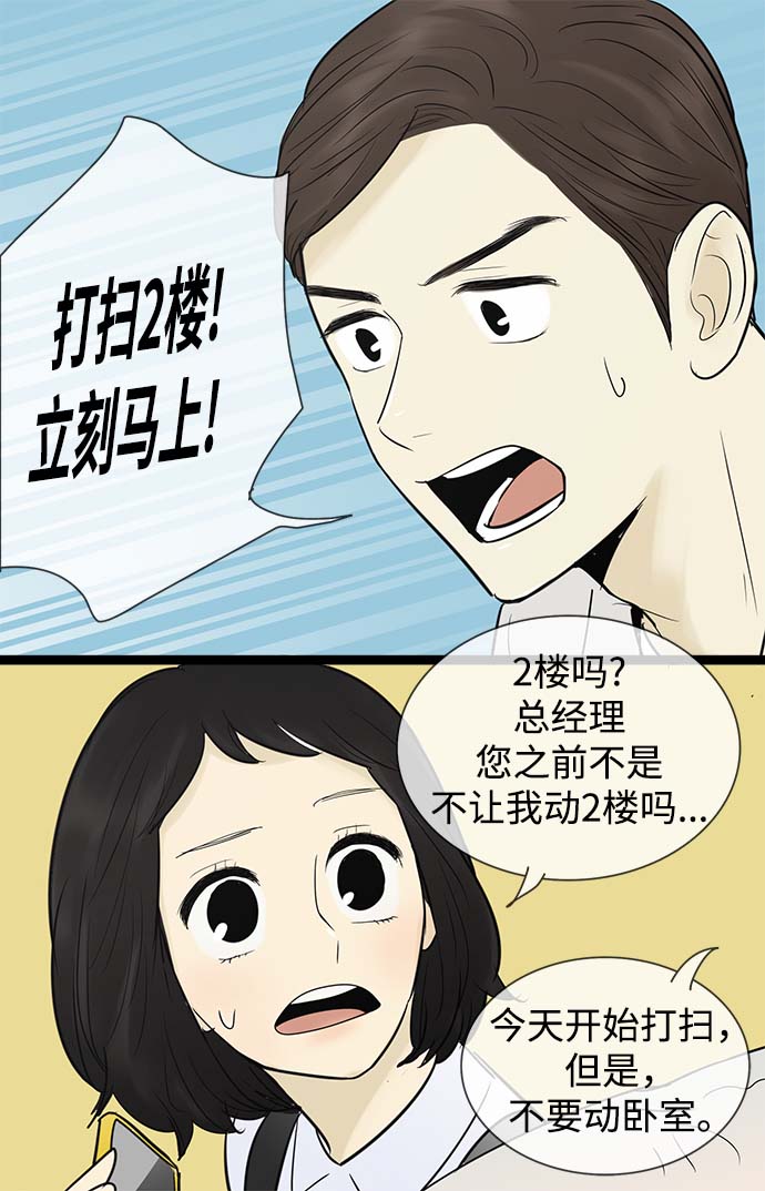 第53话27