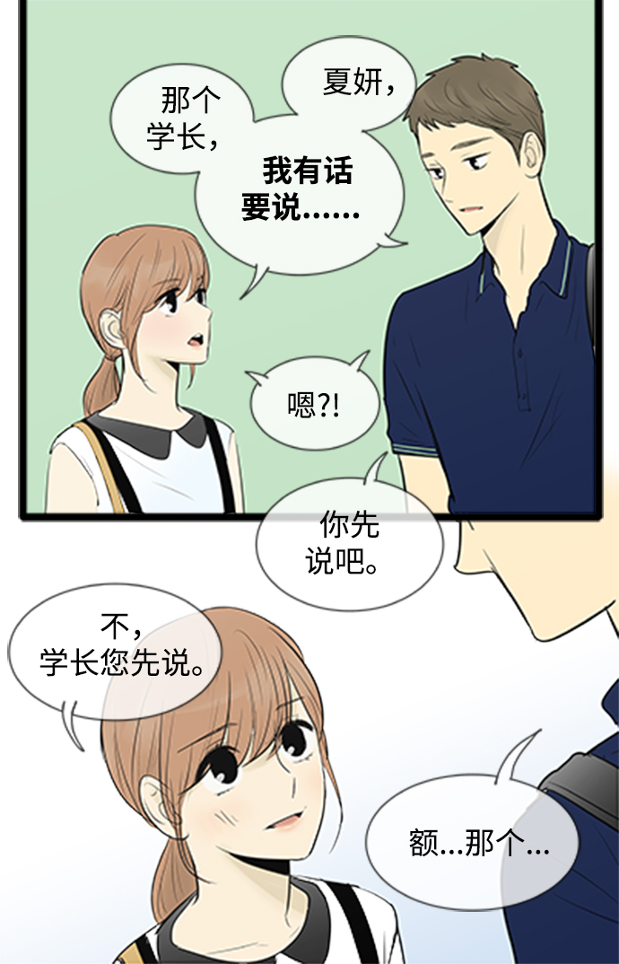 第71话27
