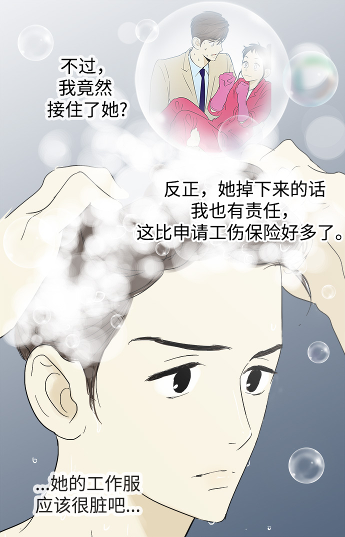 第15话14