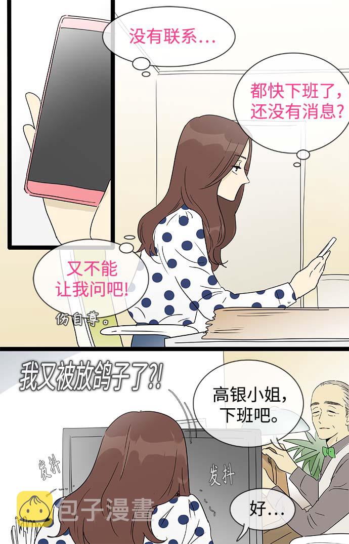 第146话（特别篇11）4