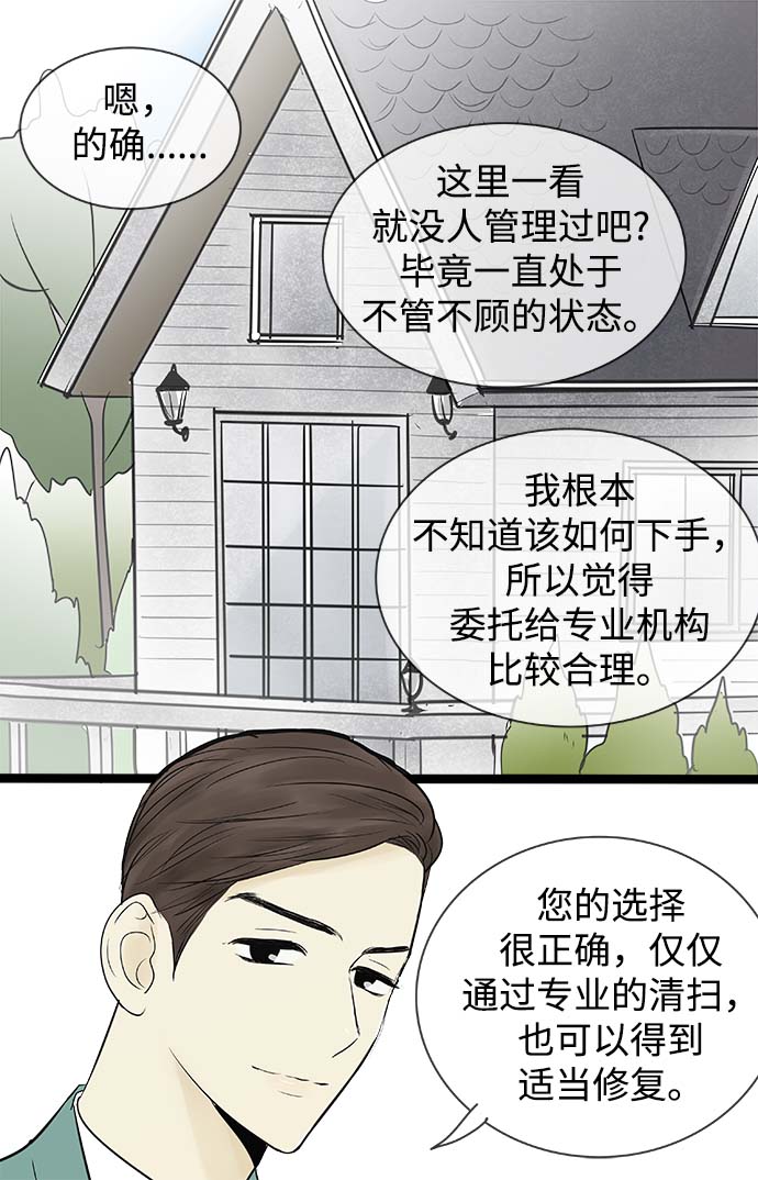 第67话18