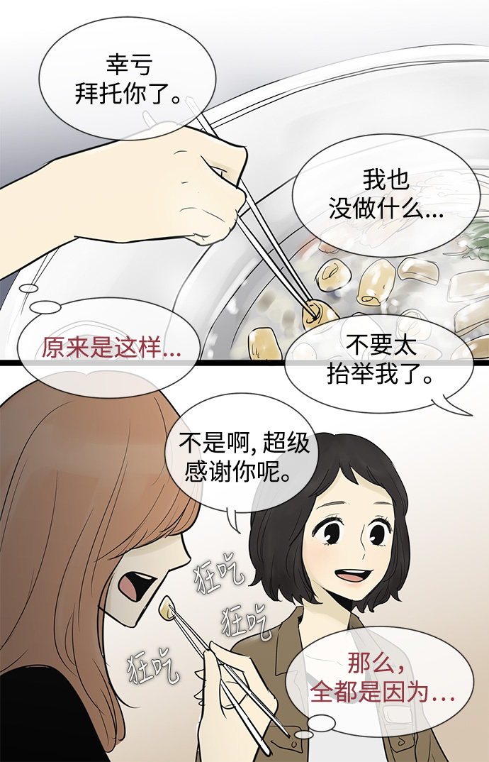 第49话21