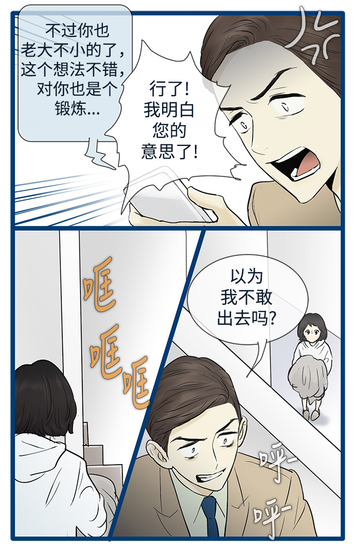 第38话6
