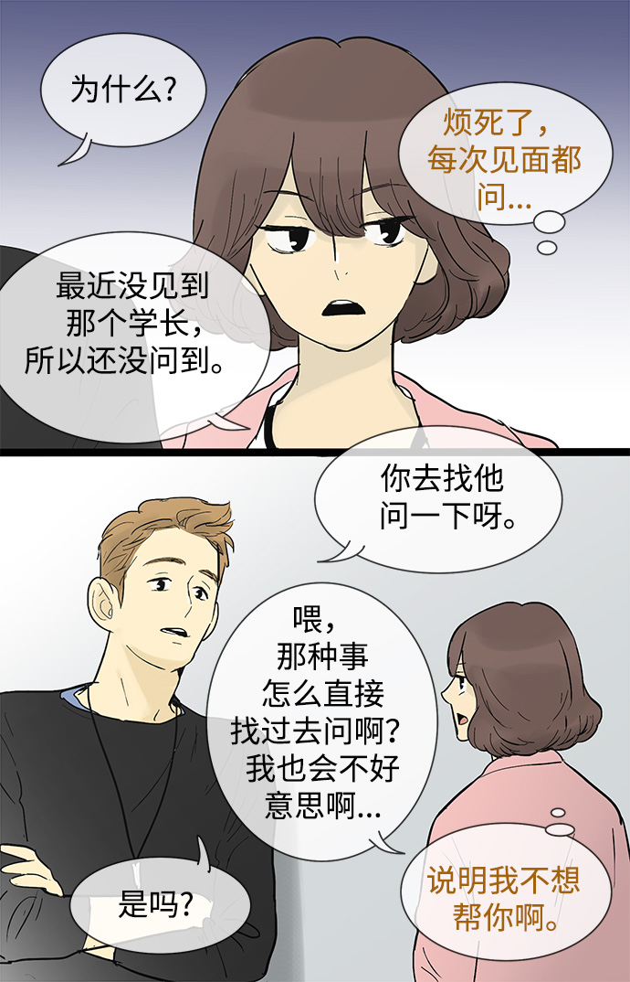 第42话25