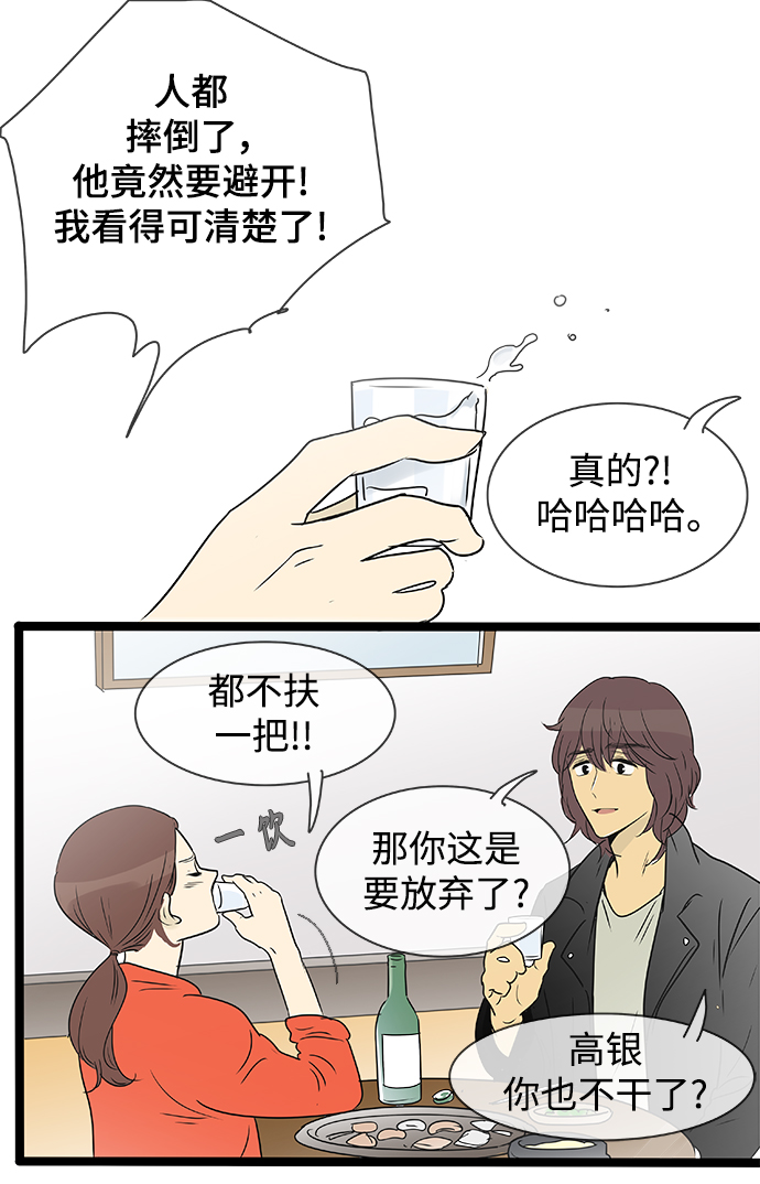 第139话（特别篇4）13