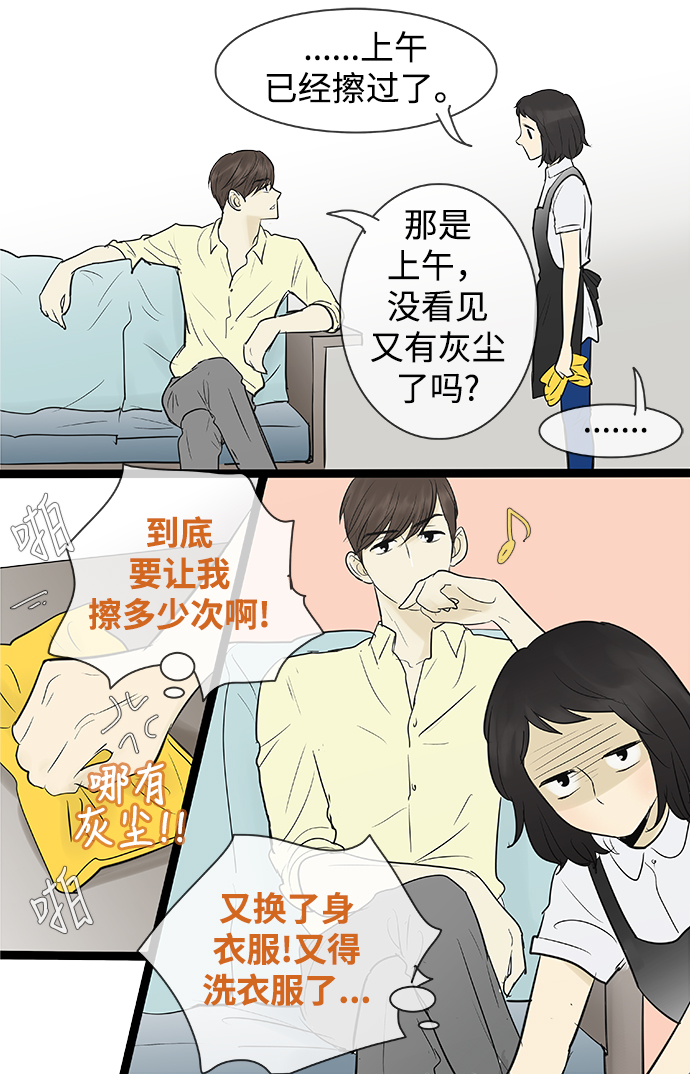第71话31