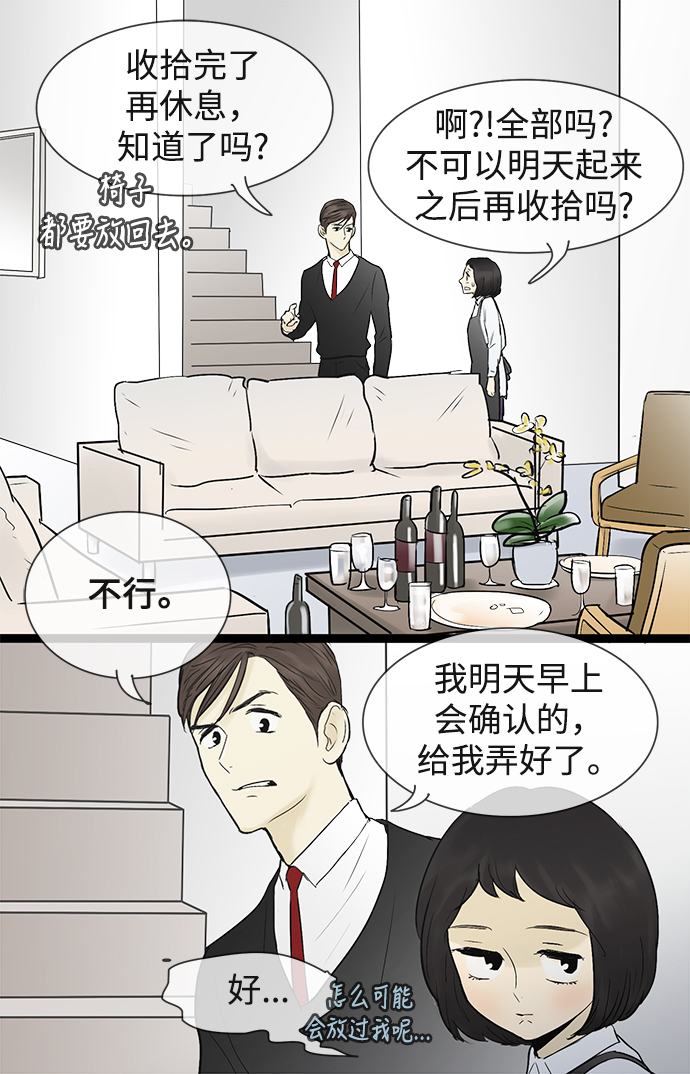 第46话4
