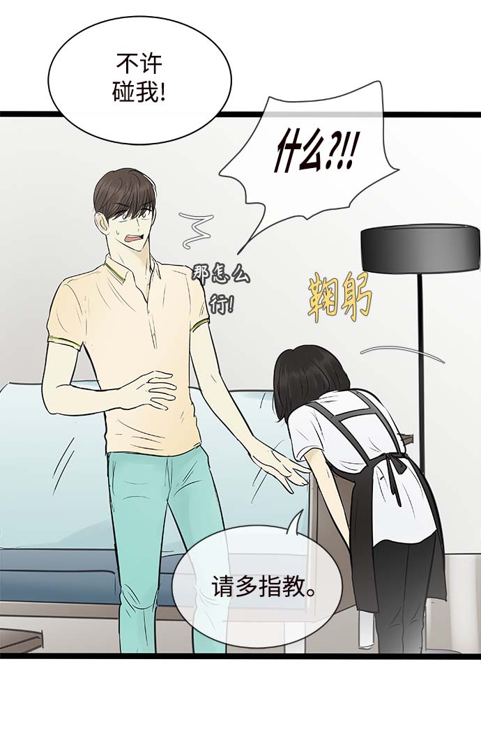第97话33