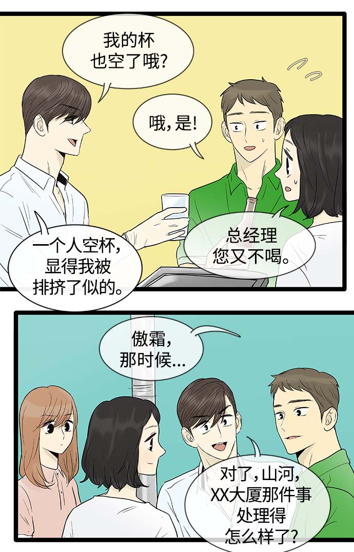 第100话2