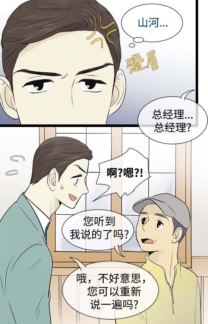 第67话21