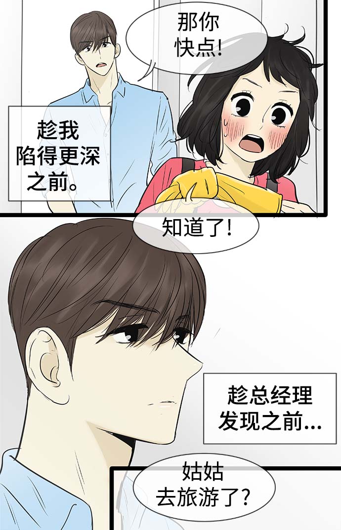 第94话33