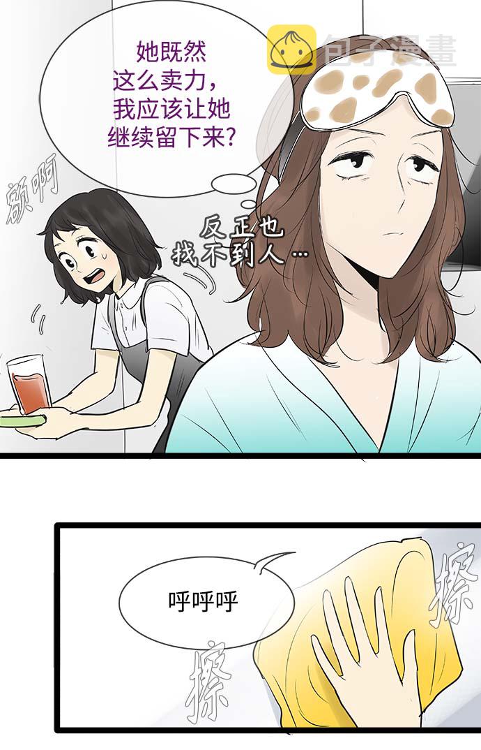 第85话23