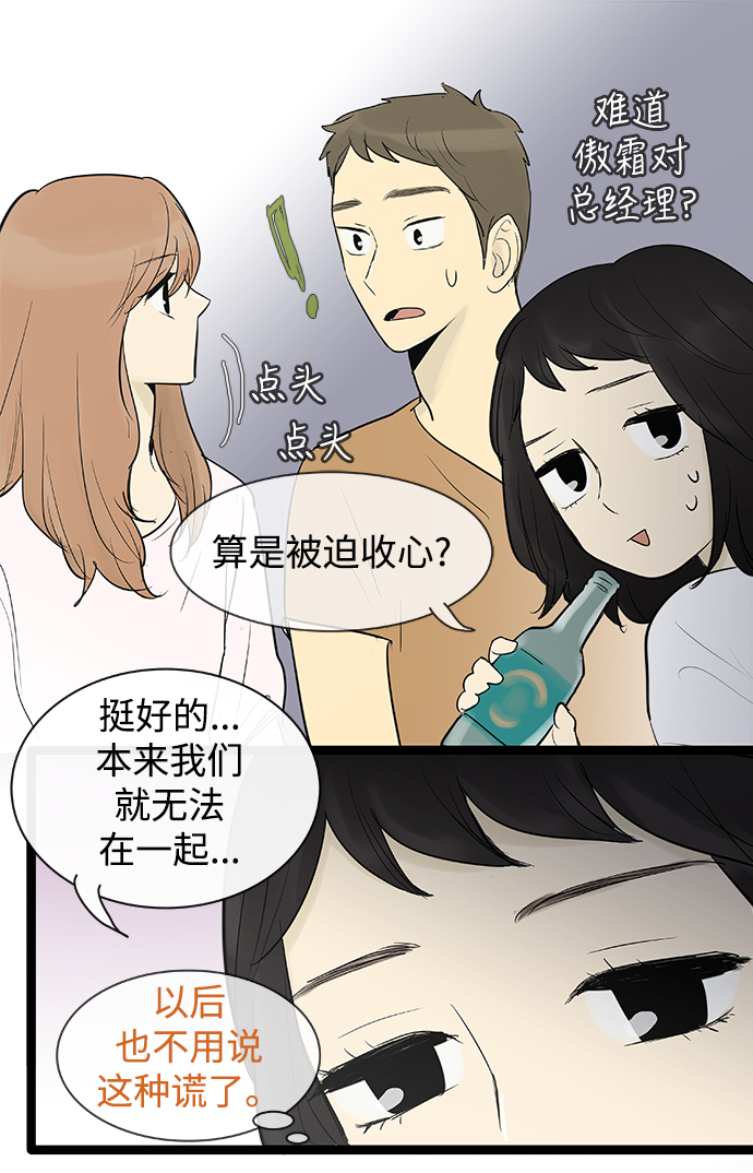 第74话29
