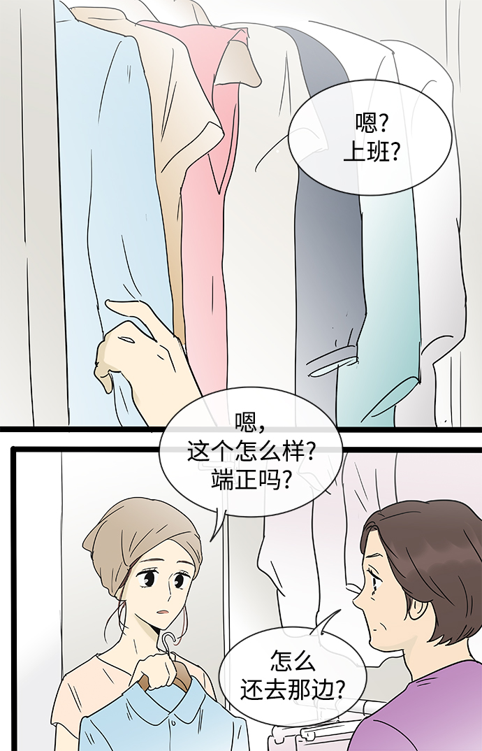第143话（特别篇8）1