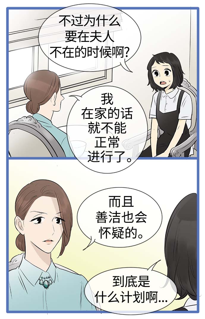 第89话12